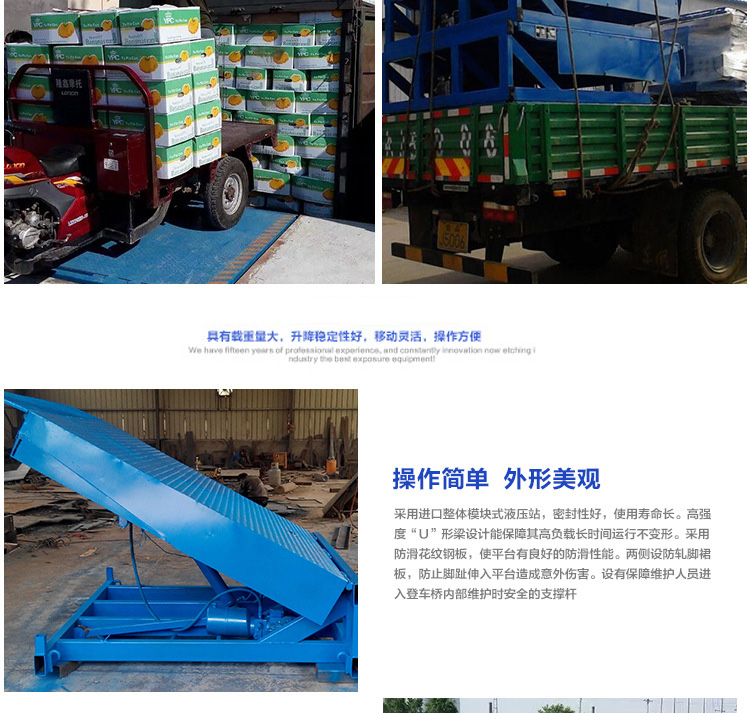 登車(chē)橋廠家
